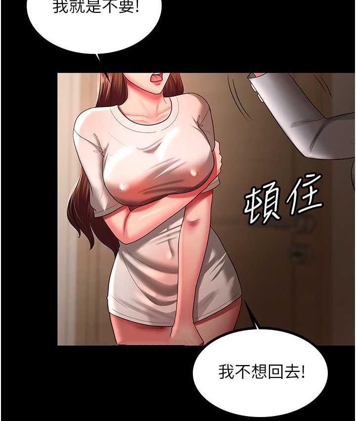 第32话-主动找上门的人妻 - 第23.jpg页