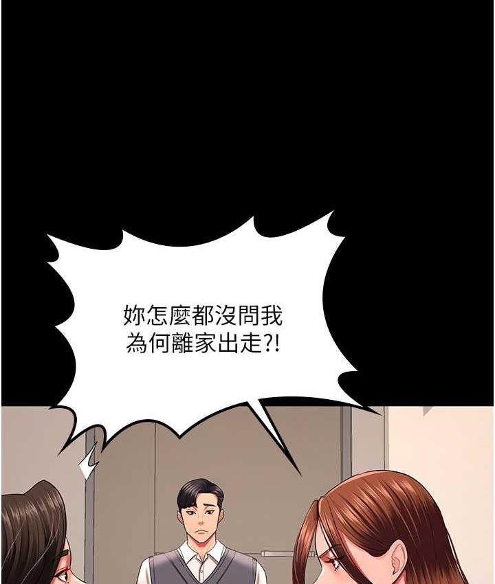 第32话-主动找上门的人妻 - 第24.jpg页