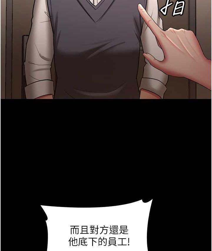 第32话-主动找上门的人妻 - 第27.jpg页