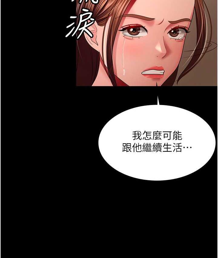 第32话-主动找上门的人妻 - 第29.jpg页