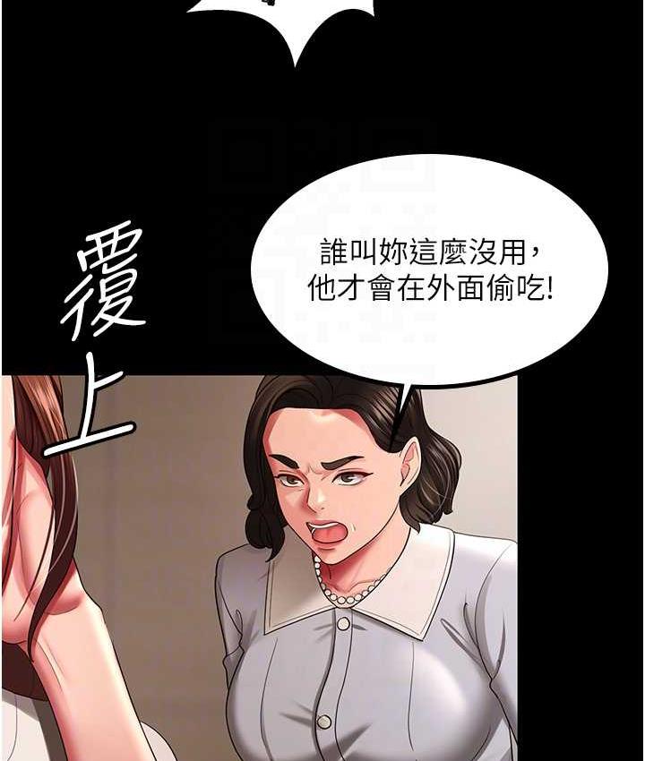 第32话-主动找上门的人妻 - 第31.jpg页