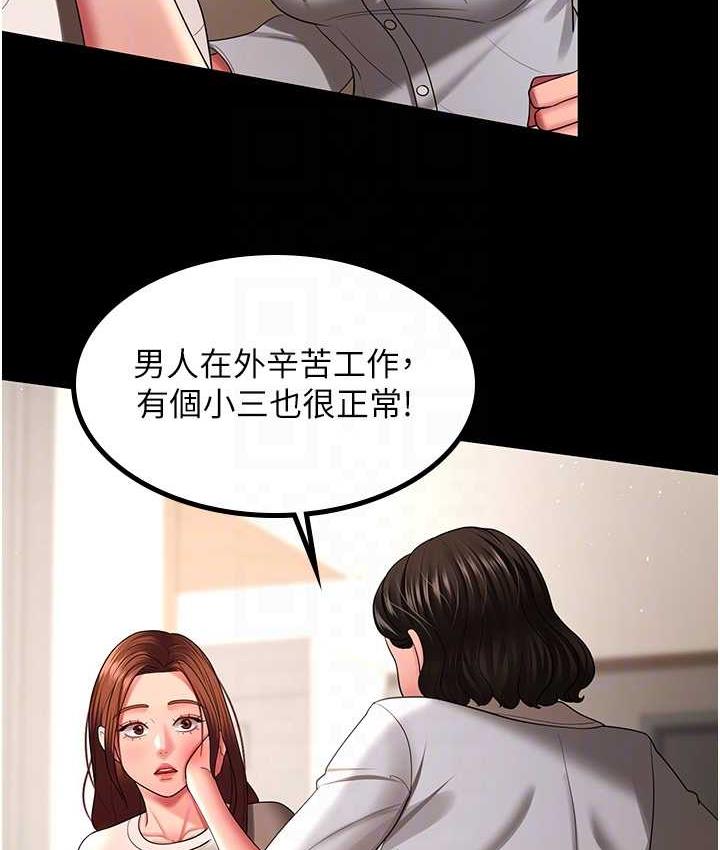 第32话-主动找上门的人妻 - 第32.jpg页