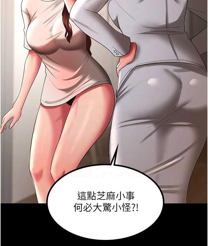 第32话-主动找上门的人妻 - 第33.jpg页