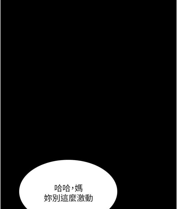 第32话-主动找上门的人妻 - 第34.jpg页