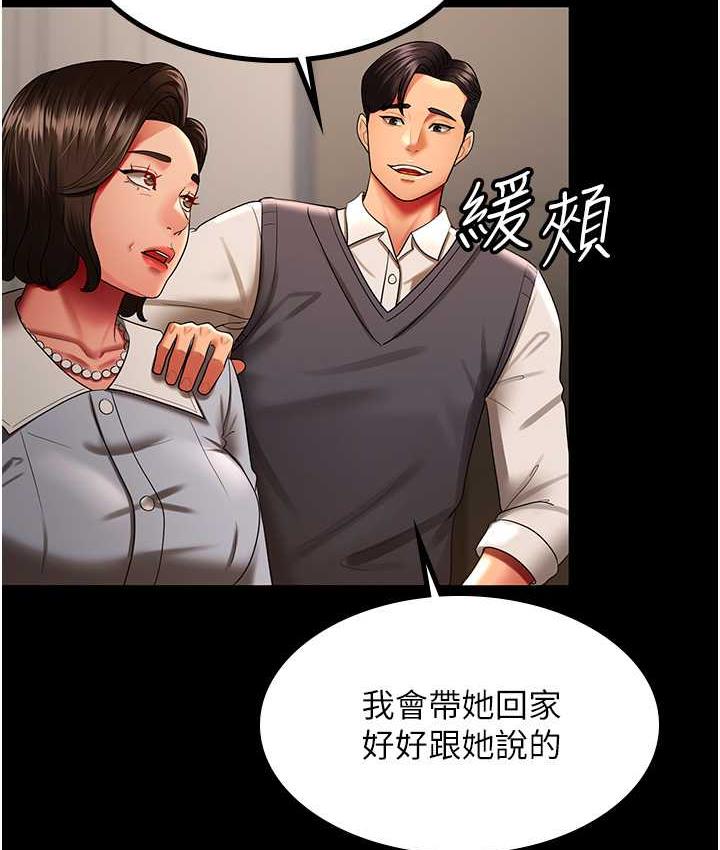 第32话-主动找上门的人妻 - 第35.jpg页