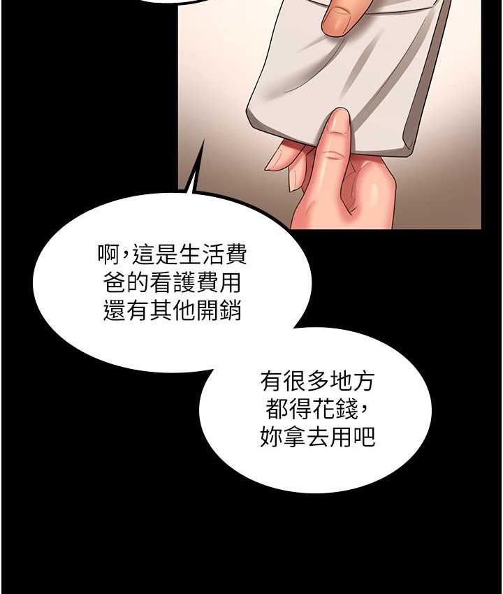 第32话-主动找上门的人妻 - 第37.jpg页