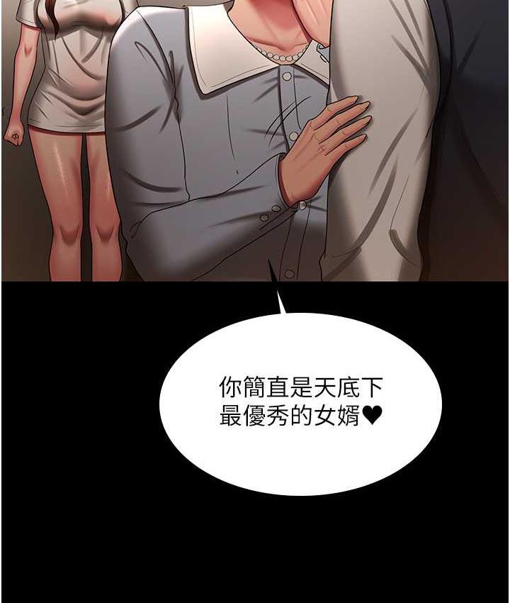 第32话-主动找上门的人妻 - 第39.jpg页