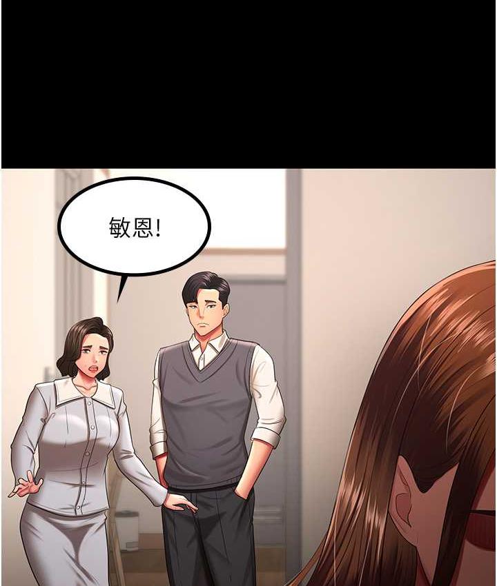 第32话-主动找上门的人妻 - 第44.jpg页