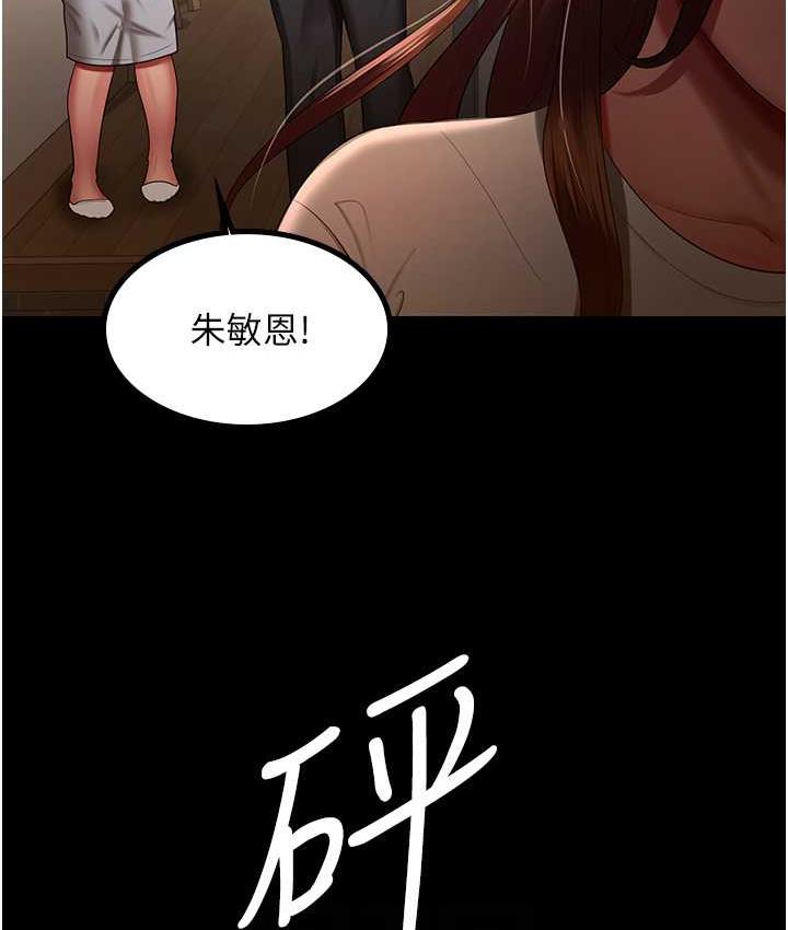 第32话-主动找上门的人妻 - 第45.jpg页