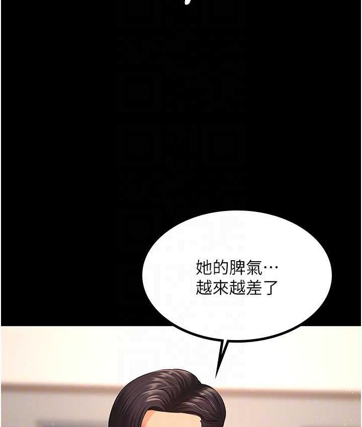 第32话-主动找上门的人妻 - 第46.jpg页