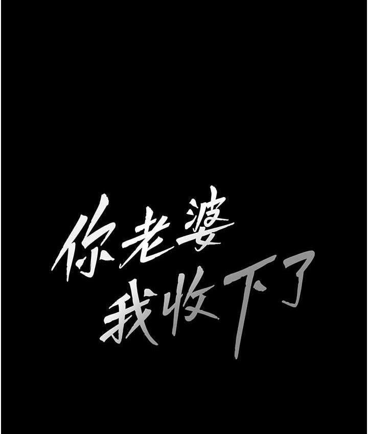 第32话-主动找上门的人妻 - 第49.jpg页