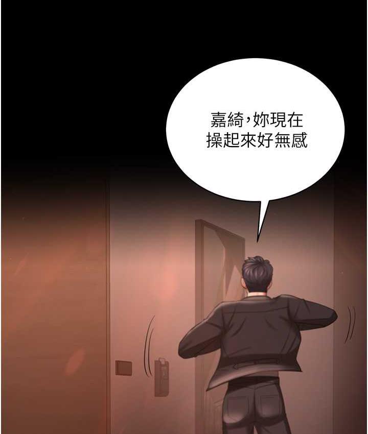 第32话-主动找上门的人妻 - 第54.jpg页