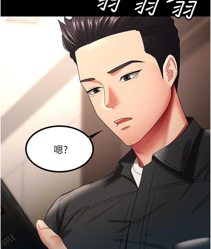 第32话-主动找上门的人妻 - 第59.jpg页