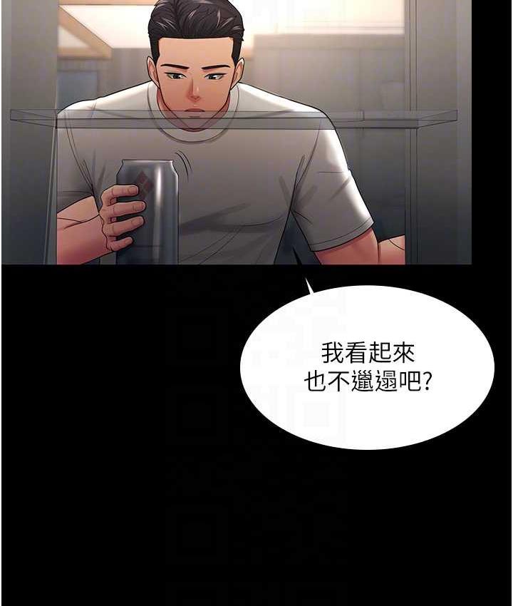 第32话-主动找上门的人妻 - 第71.jpg页
