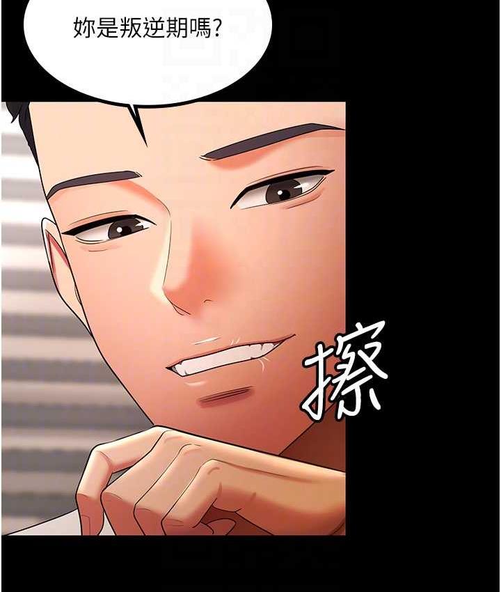 第32话-主动找上门的人妻 - 第78.jpg页