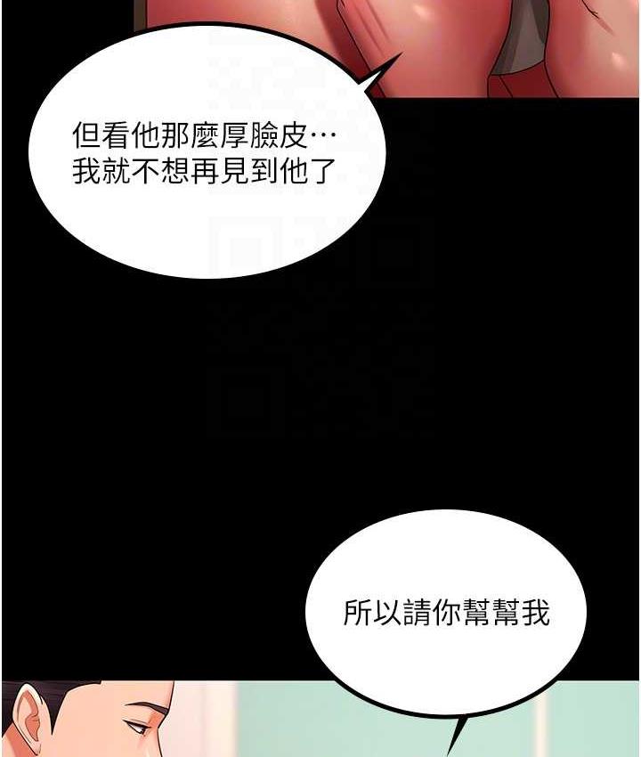 第32话-主动找上门的人妻 - 第80.jpg页