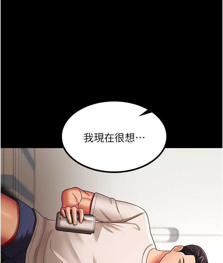 第32话-主动找上门的人妻 - 第82.jpg页