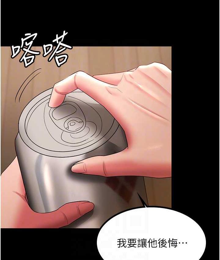 第32话-主动找上门的人妻 - 第85.jpg页