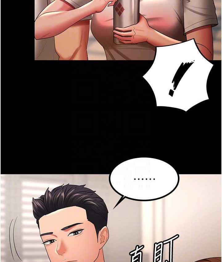 第32话-主动找上门的人妻 - 第87.jpg页