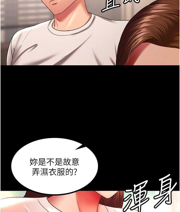 第32话-主动找上门的人妻 - 第88.jpg页