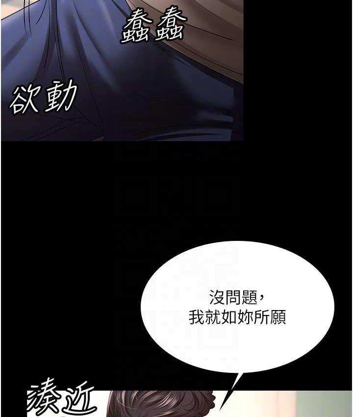 第32话-主动找上门的人妻 - 第93.jpg页