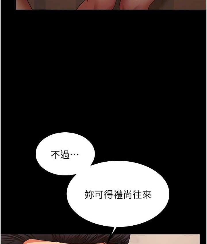 第32话-主动找上门的人妻 - 第95.jpg页