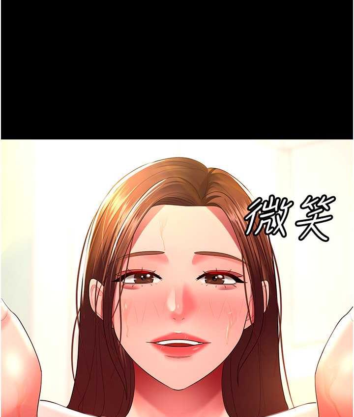 第32话-主动找上门的人妻 - 第97.jpg页