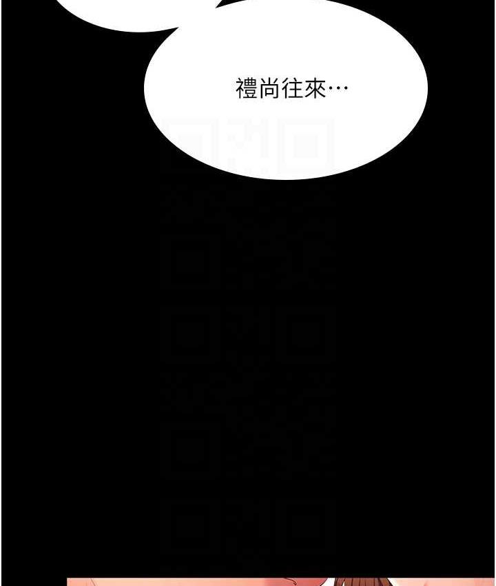 第32话-主动找上门的人妻 - 第99.jpg页