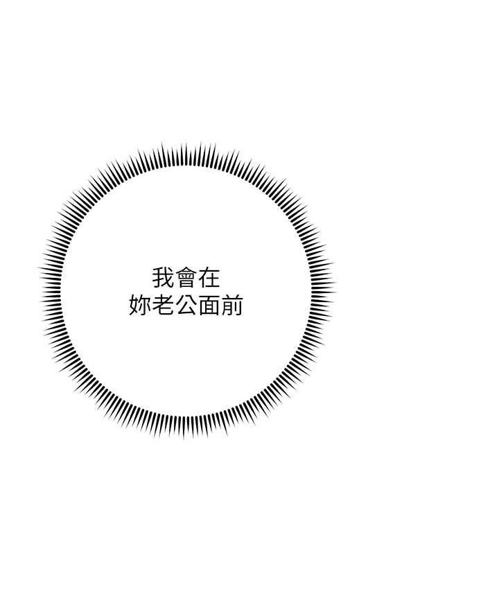 第27话-向上司展示淫乱通姦 - 第7.jpg页