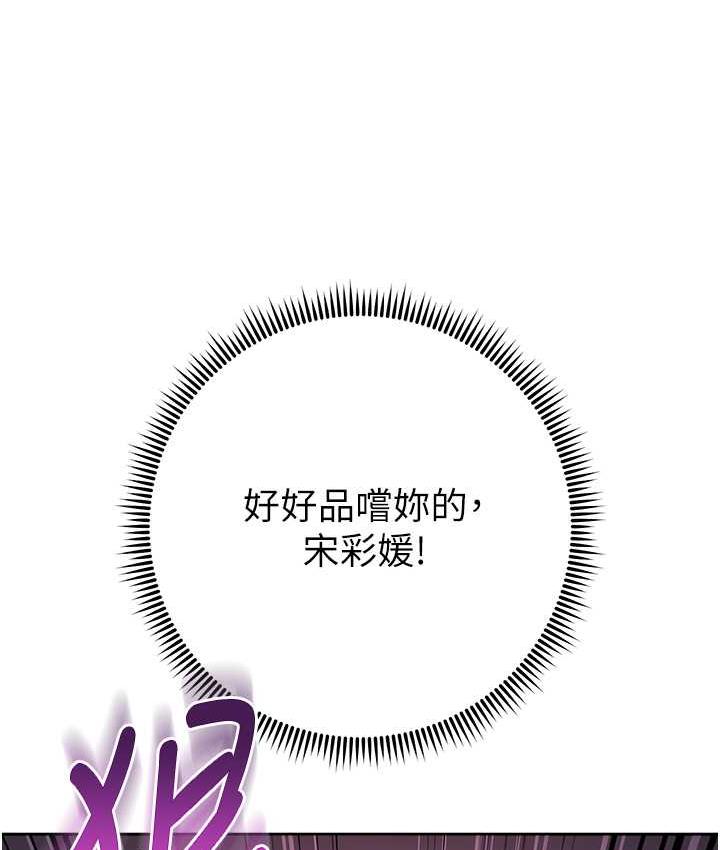 第27话-向上司展示淫乱通姦 - 第8.jpg页