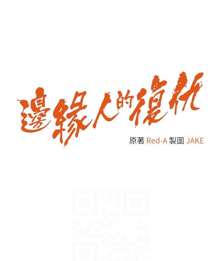 第27话-向上司展示淫乱通姦 - 第12.jpg页