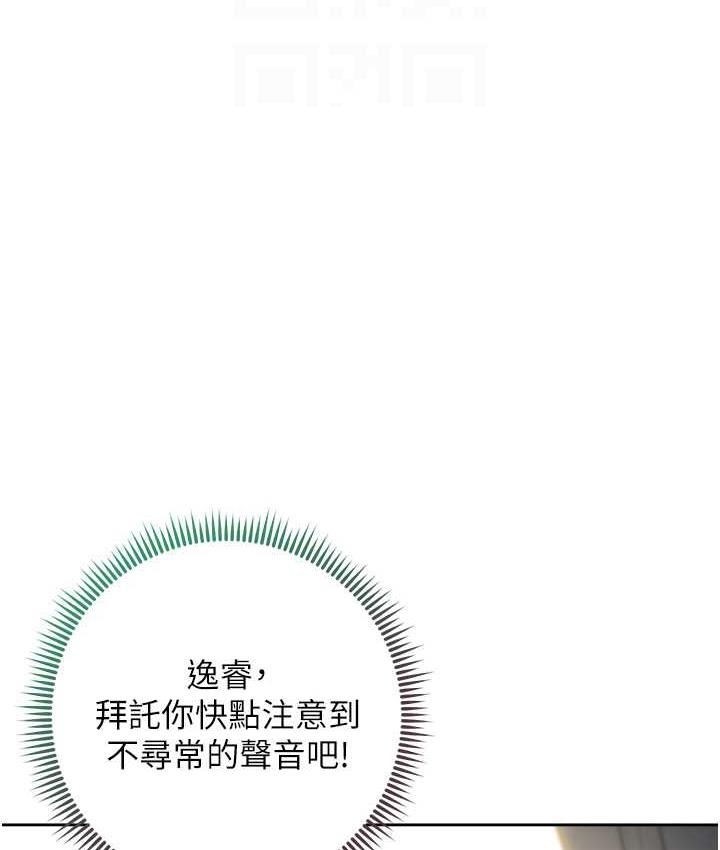 第27话-向上司展示淫乱通姦 - 第43.jpg页