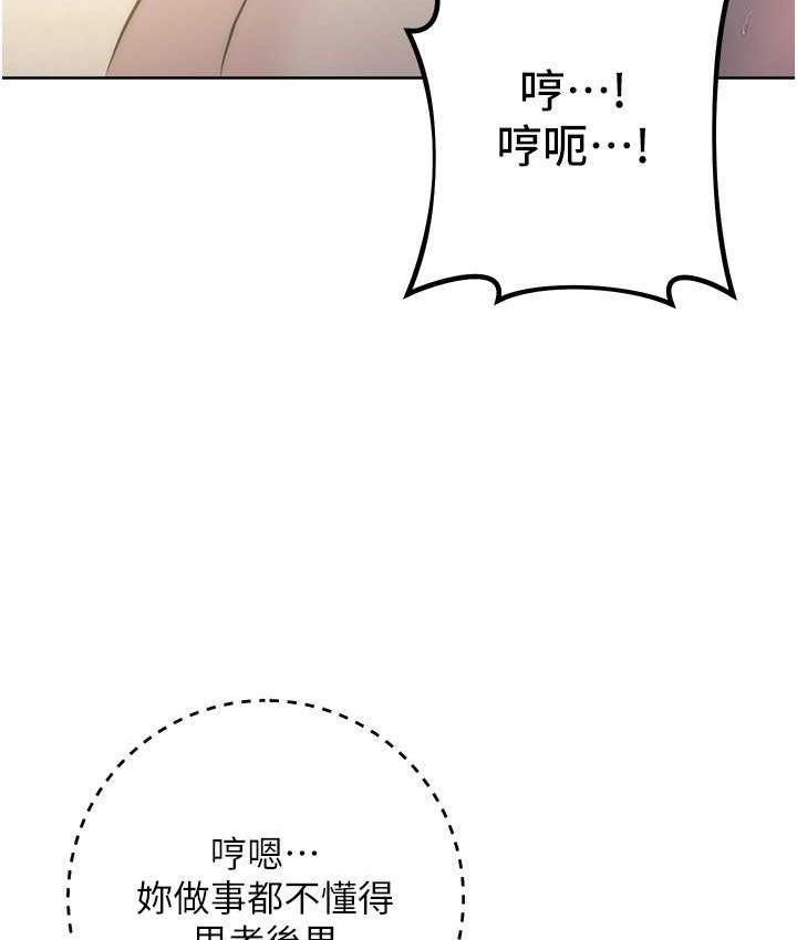第27话-向上司展示淫乱通姦 - 第45.jpg页