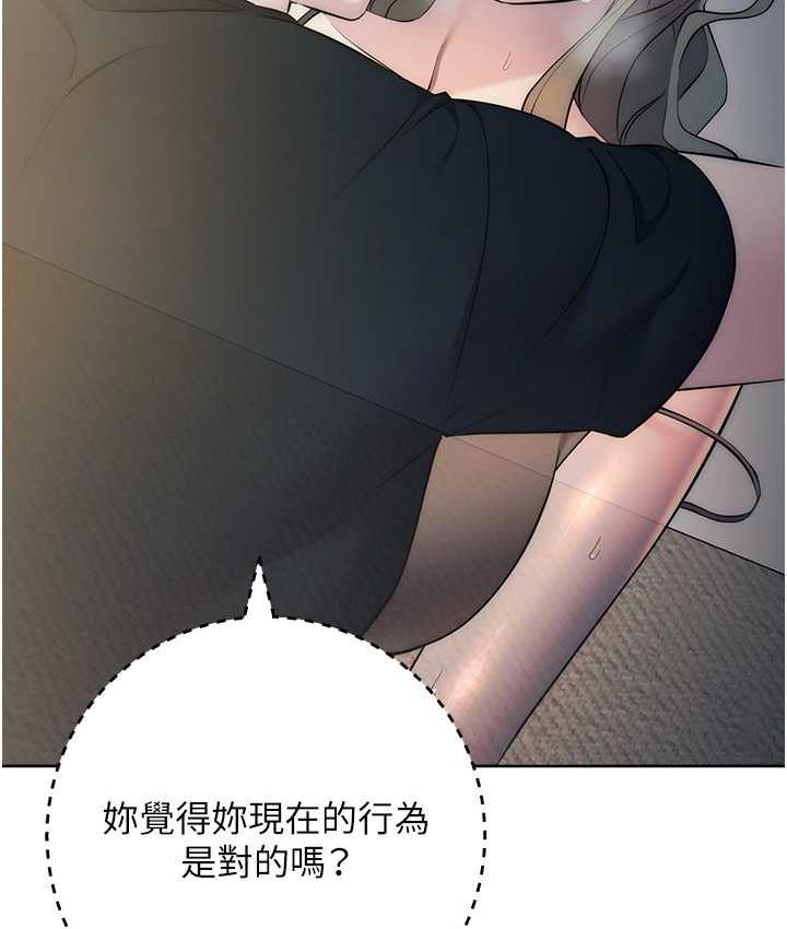 第27话-向上司展示淫乱通姦 - 第49.jpg页