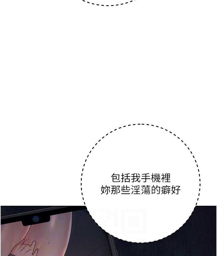 第27话-向上司展示淫乱通姦 - 第53.jpg页