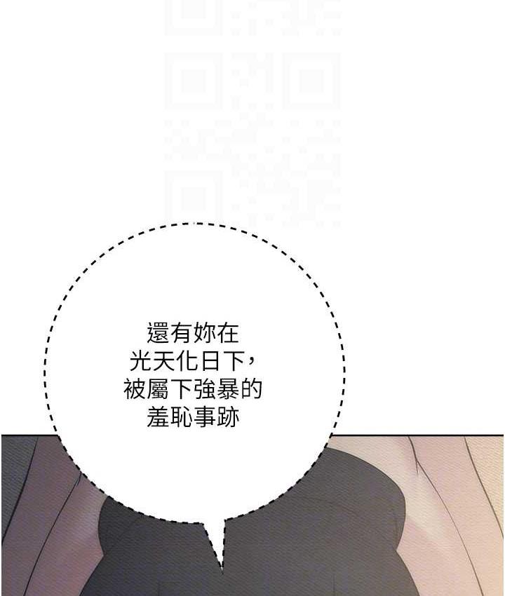 第27话-向上司展示淫乱通姦 - 第56.jpg页