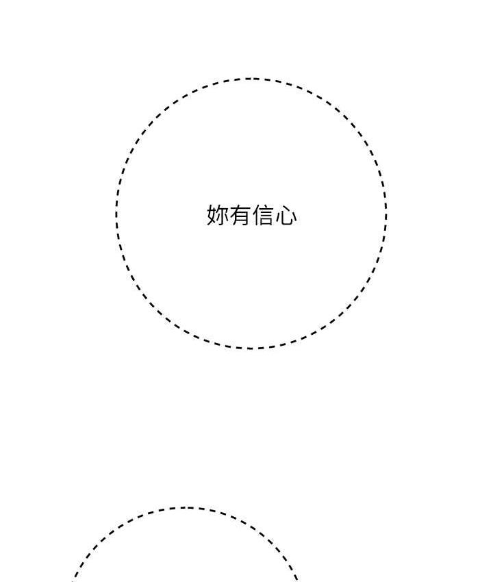第27话-向上司展示淫乱通姦 - 第61.jpg页
