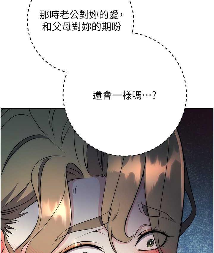 第27话-向上司展示淫乱通姦 - 第62.jpg页