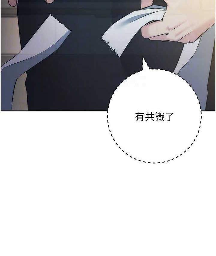 第27话-向上司展示淫乱通姦 - 第94.jpg页