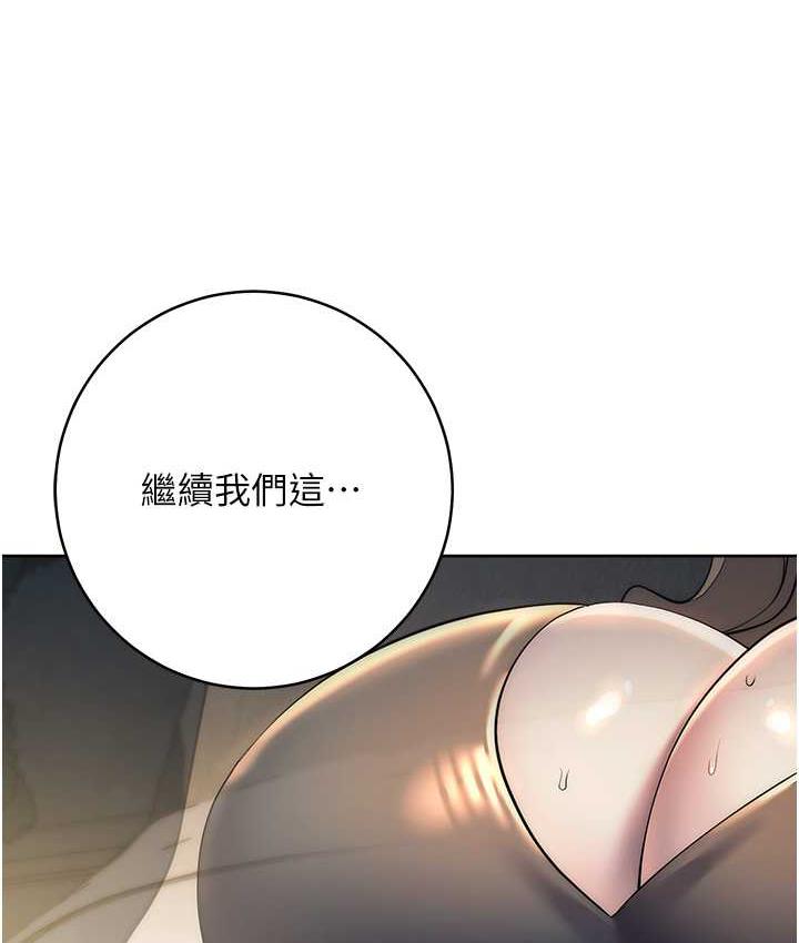 第27话-向上司展示淫乱通姦 - 第95.jpg页