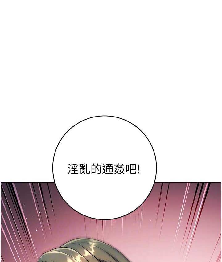 第27话-向上司展示淫乱通姦 - 第98.jpg页