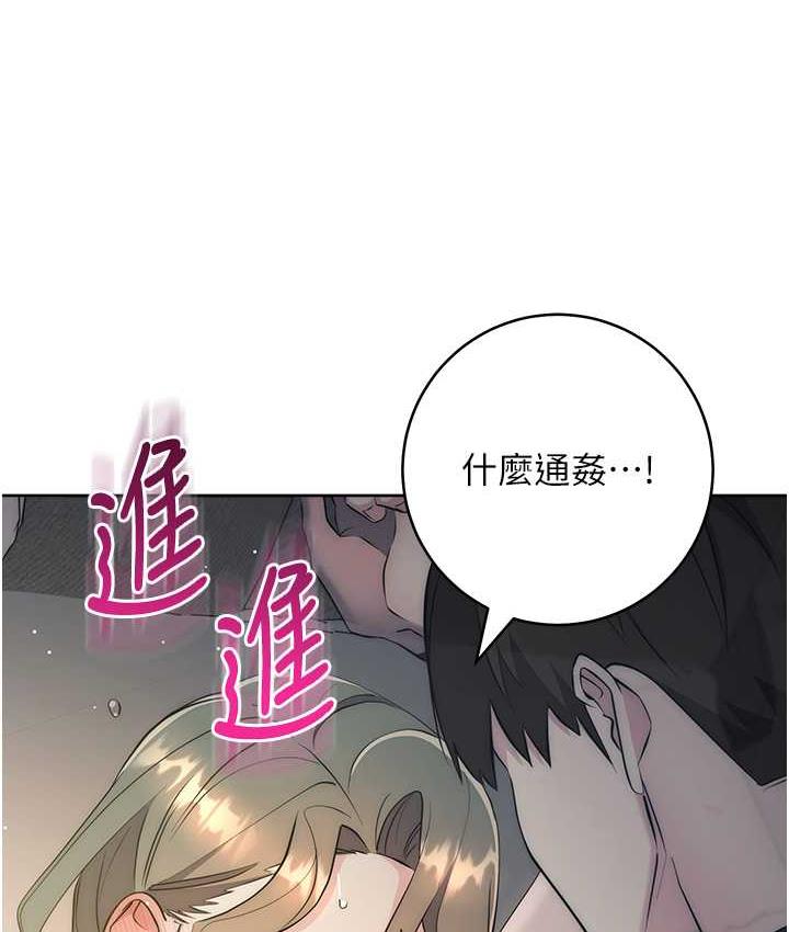 第27话-向上司展示淫乱通姦 - 第104.jpg页