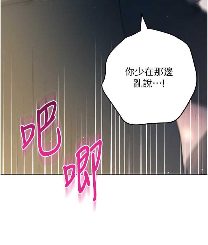 第27话-向上司展示淫乱通姦 - 第109.jpg页