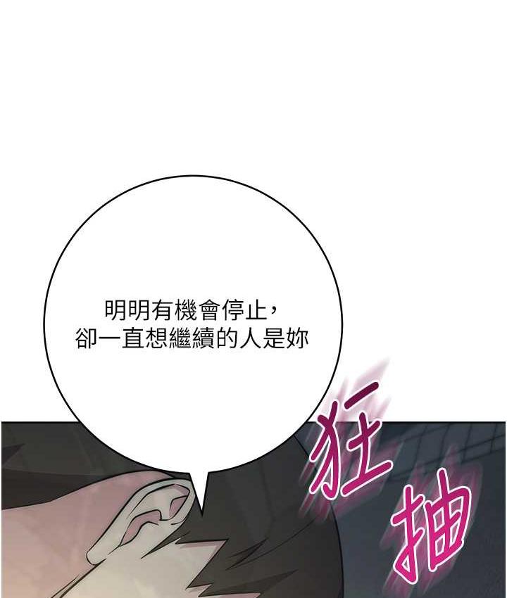 第27话-向上司展示淫乱通姦 - 第110.jpg页