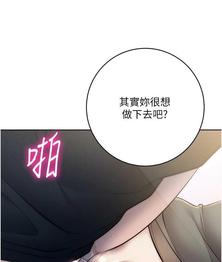 第27话-向上司展示淫乱通姦 - 第113.jpg页