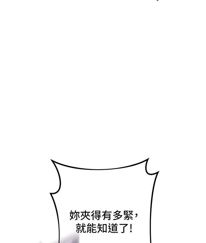 第27话-向上司展示淫乱通姦 - 第122.jpg页