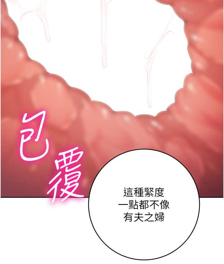 第27话-向上司展示淫乱通姦 - 第129.jpg页