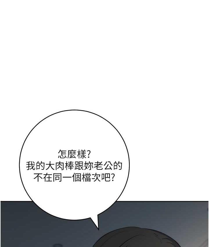 第27话-向上司展示淫乱通姦 - 第130.jpg页