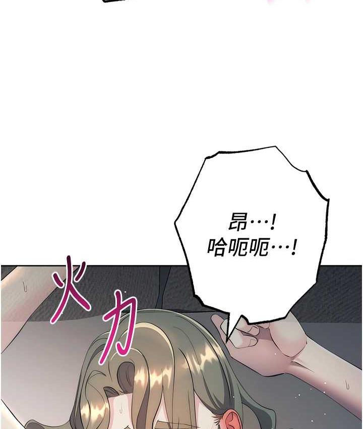 第27话-向上司展示淫乱通姦 - 第138.jpg页