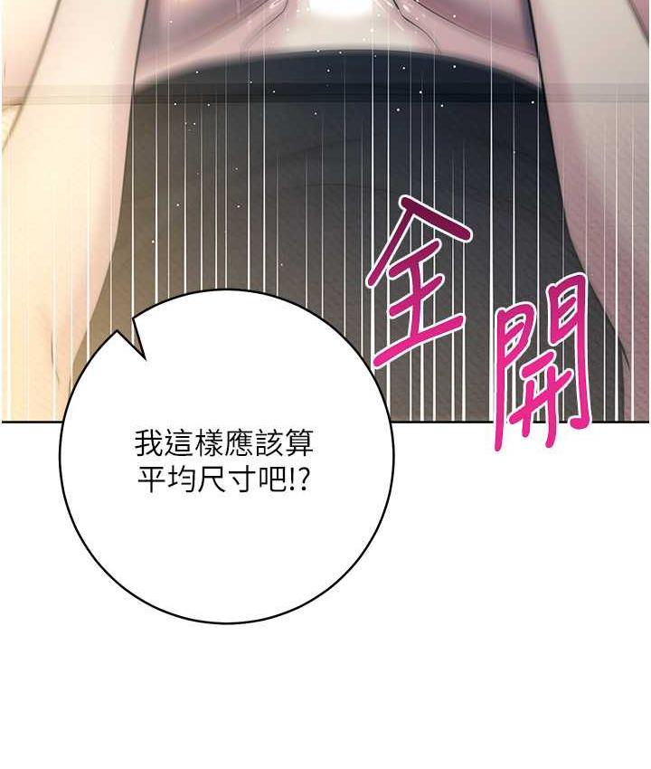 第27话-向上司展示淫乱通姦 - 第140.jpg页